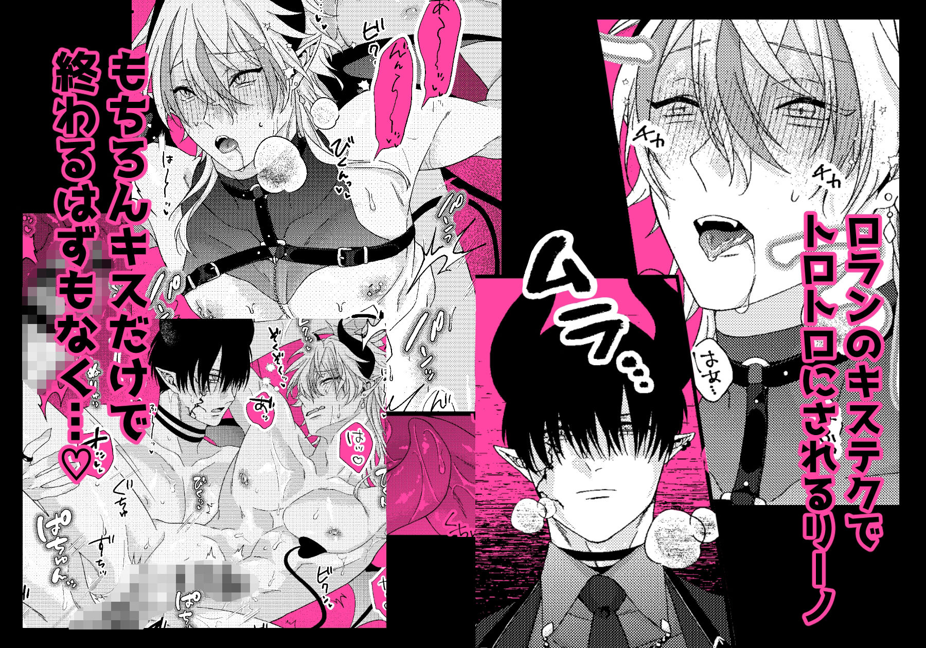 キスして悪魔様 無料画像3