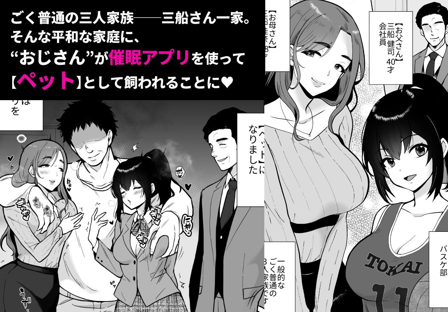 サンプル画像1:三船さん家の催●ペットおじさん(きのっ子) [d_641345]