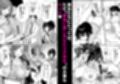 三船さん家の催●ペットおじさん