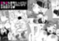 三船さん家の催●ペットおじさん