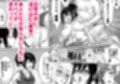 三船さん家の催●ペットおじさん