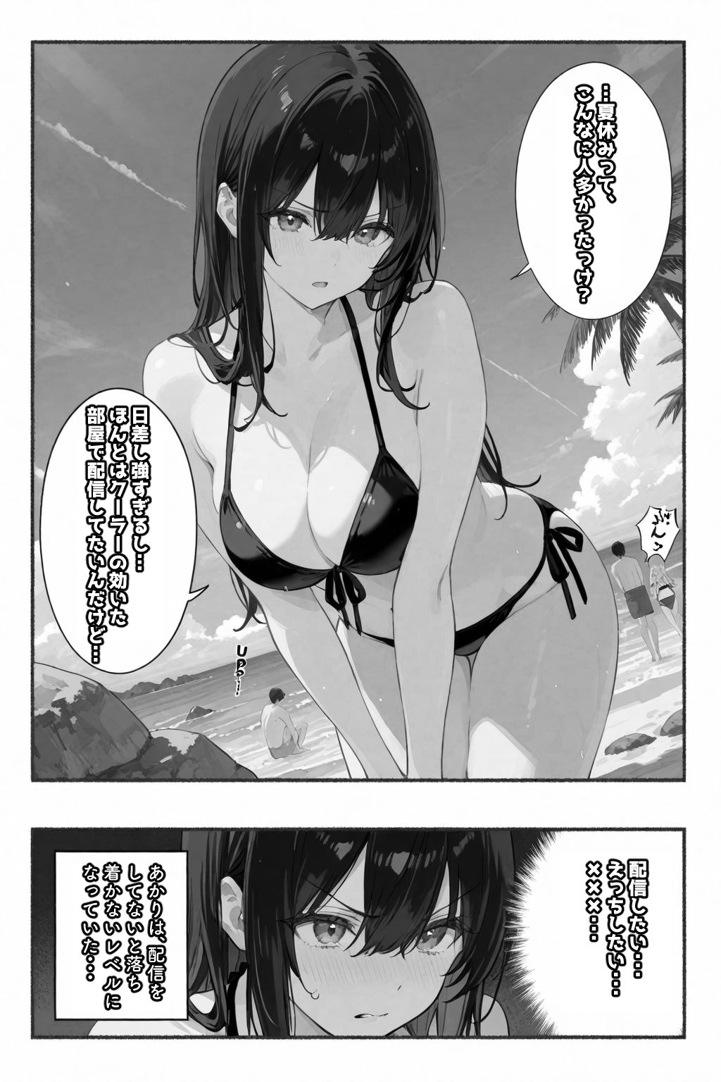 サンプル画像2:超優等生な俺の幼馴染が有名エロ配信者だった件 4(愛罠（ai_wanna_）) [d_641351]