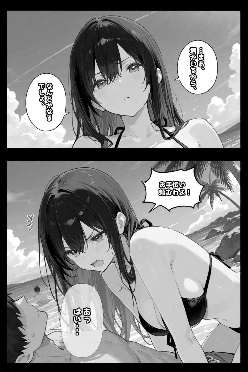 サンプル画像3:超優等生な俺の幼馴染が有名エロ配信者だった件 4(愛罠（ai_wanna_）) [d_641351]