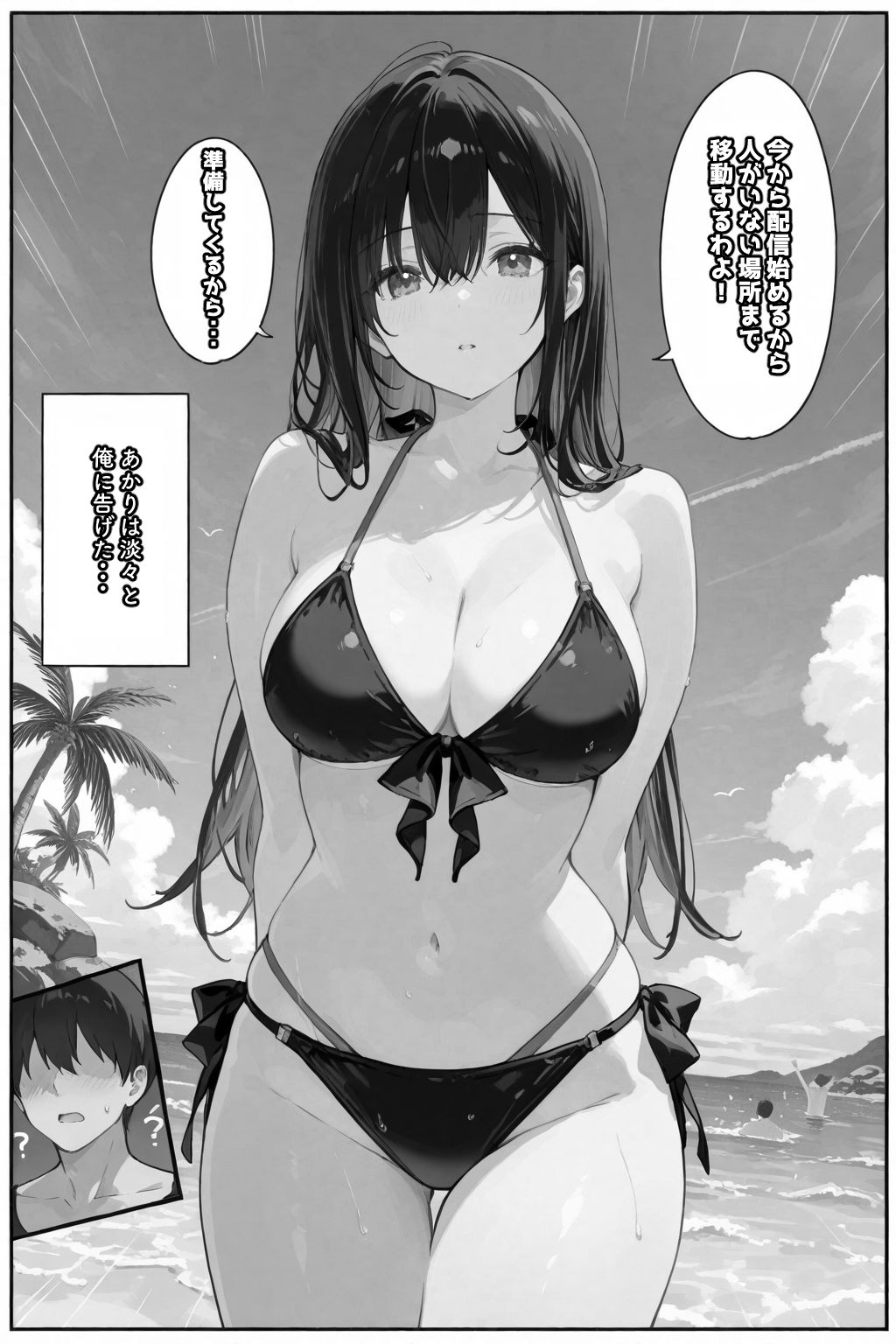 サンプル画像4:超優等生な俺の幼馴染が有名エロ配信者だった件 4(愛罠（ai_wanna_）) [d_641351]