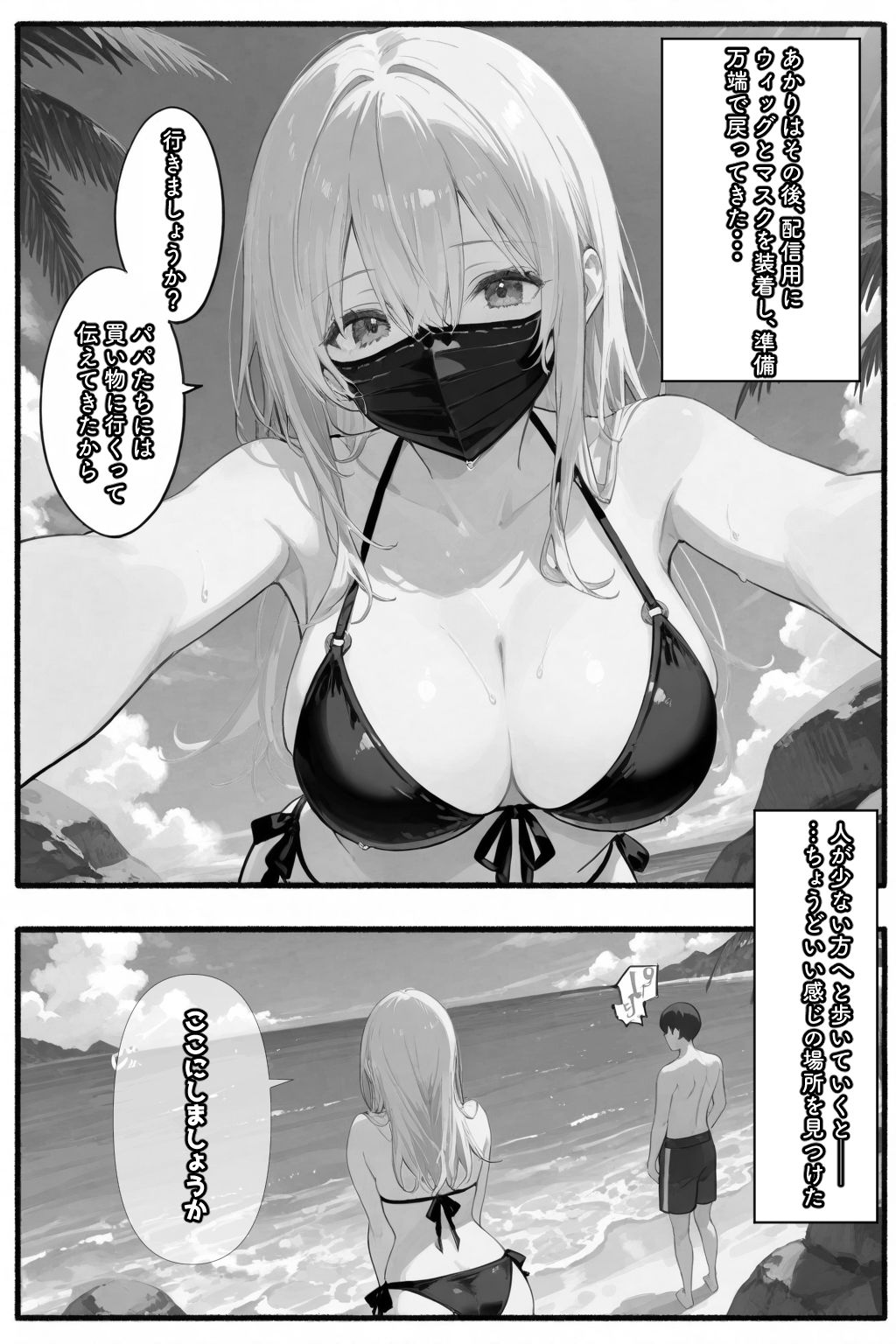 サンプル画像5:超優等生な俺の幼馴染が有名エロ配信者だった件 4(愛罠（ai_wanna_）) [d_641351]