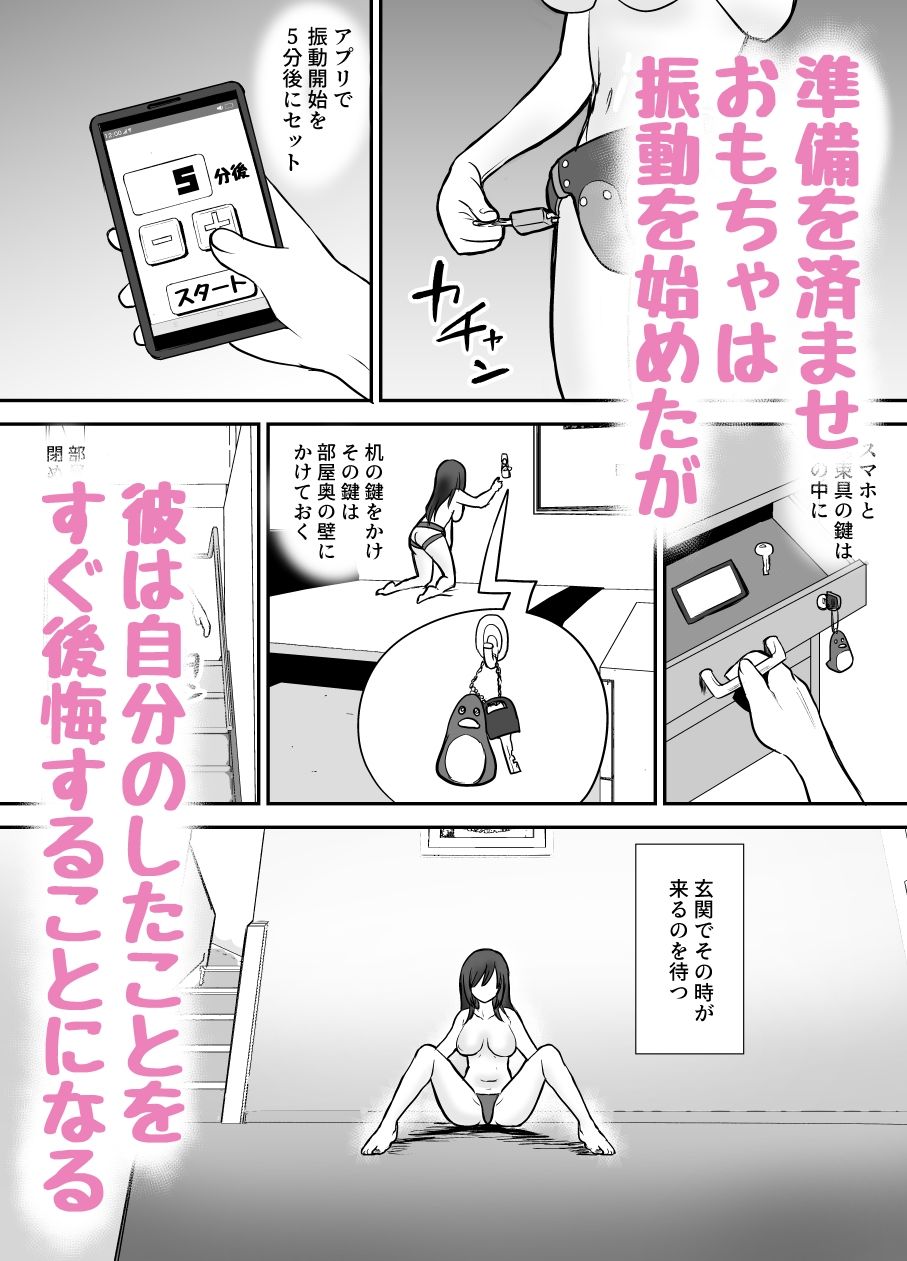 サンプル画像5:軽い気持ちでTS薬に手を出した男が身も心もメス堕ちするまで（1）オナニー編(叡智研究所) [d_641357]