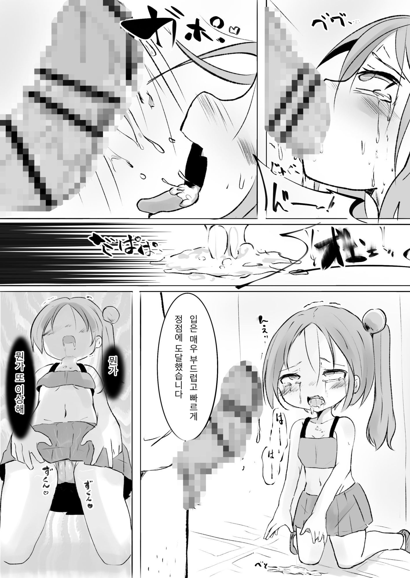 【韓国語版】生意気メス〇キに無理やりゲロ吐かせておまた使い潰す話_3