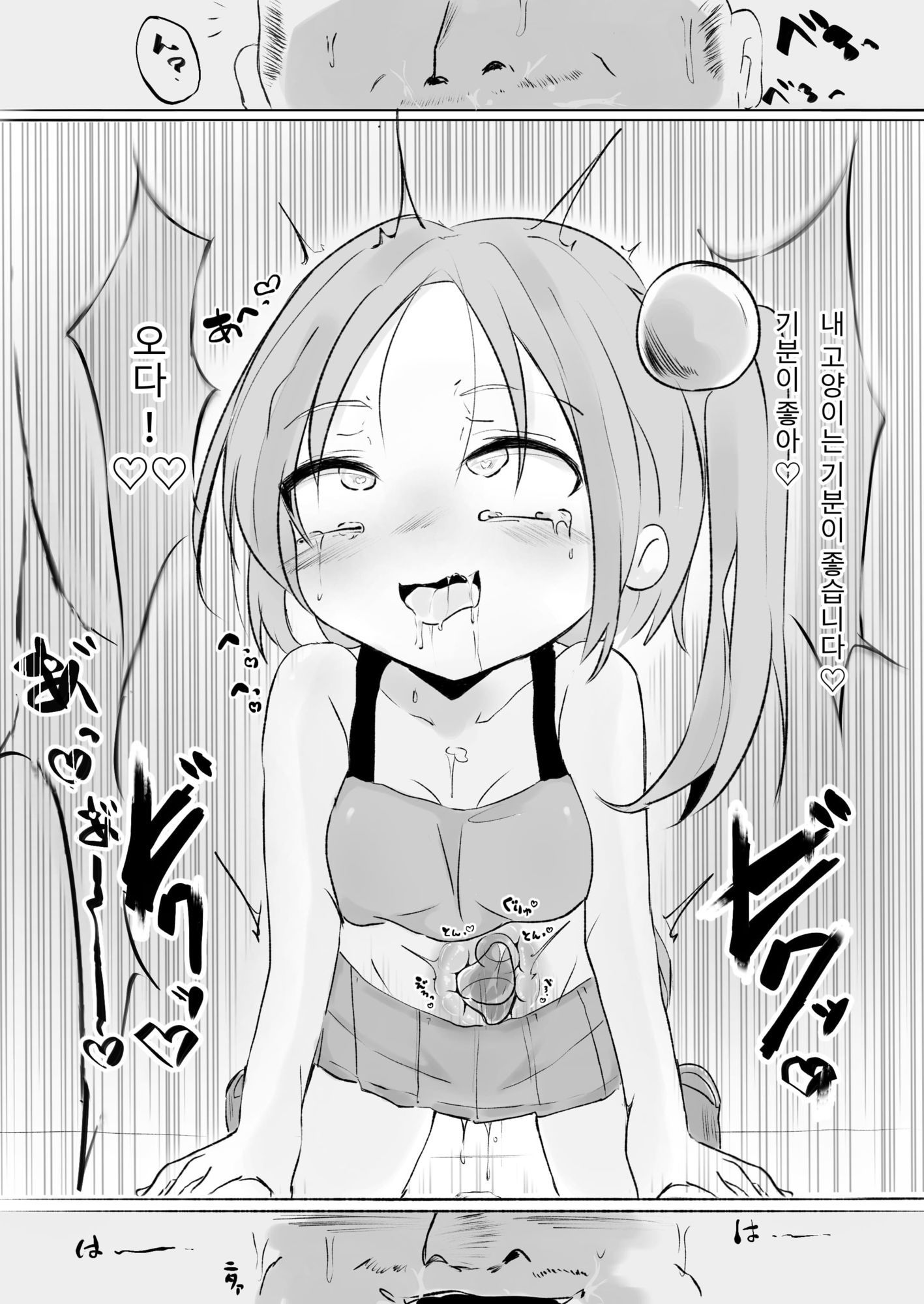【韓国語版】生意気メス〇キに無理やりゲロ吐かせておまた使い潰す話_6
