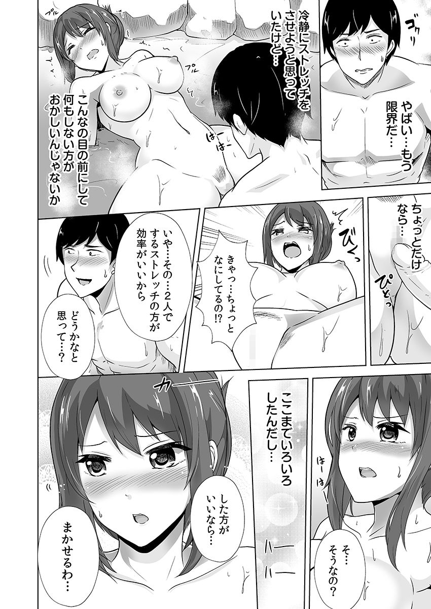 サンプル画像6:痩せた秘訣はセクササイズ〜アソコをグリグリしちゃ…ダメェ！〜 4(こすりクラブ) [d_641388]