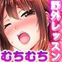 痩せた秘訣はセクササイズ〜アソコをグリグリしちゃ…ダメェ！〜 4