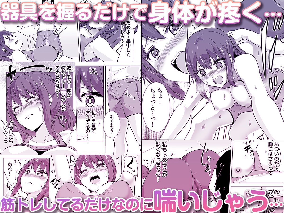 痩せた秘訣はセクササイズ~アソコをグリグリしちゃ…ダメェ!~5_2