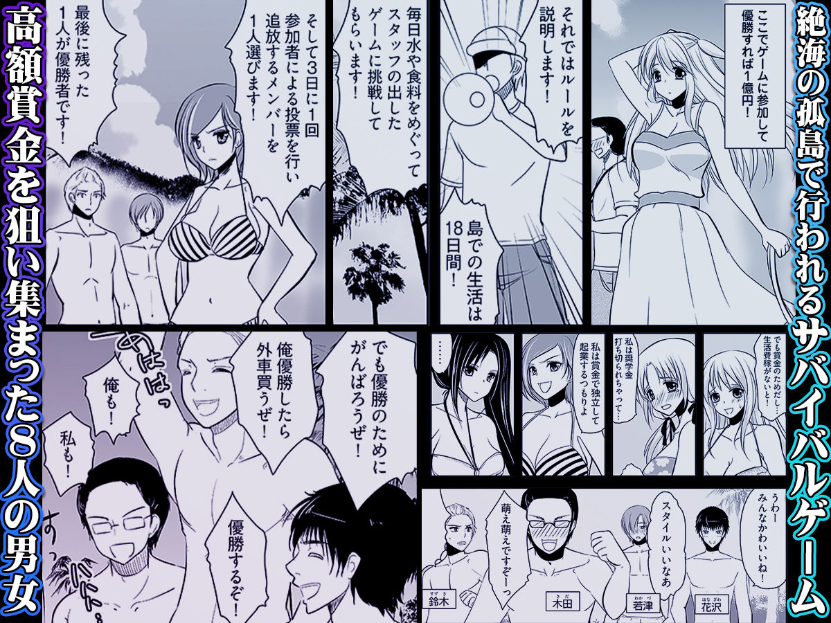 サンプル画像1:嬲り島 〜腰が砕けるまでヤラれる女たち〜 1(こすりクラブ) [d_641406]