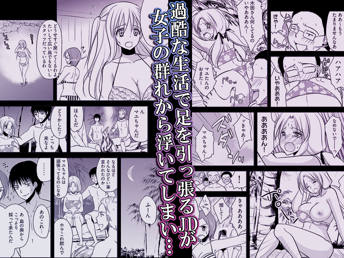 サンプル画像2:嬲り島 〜腰が砕けるまでヤラれる女たち〜 1(こすりクラブ) [d_641406]