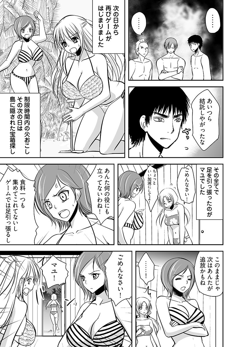 サンプル画像5:嬲り島 〜腰が砕けるまでヤラれる女たち〜 1(こすりクラブ) [d_641406]