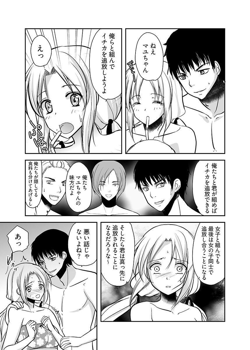 嬲り島 〜腰が砕けるまでヤラれる女たち〜 1 画像7