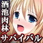 嬲り島 〜腰が砕けるまでヤラれる女たち〜 1