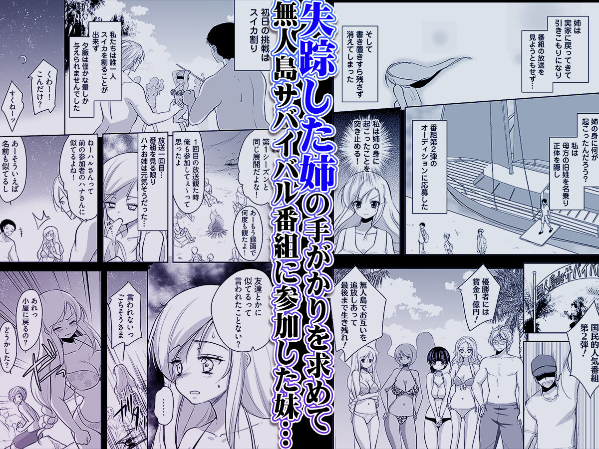 サンプル画像1:嬲り島 〜腰が砕けるまでヤラれる女たち〜 2(こすりクラブ) [d_641409]