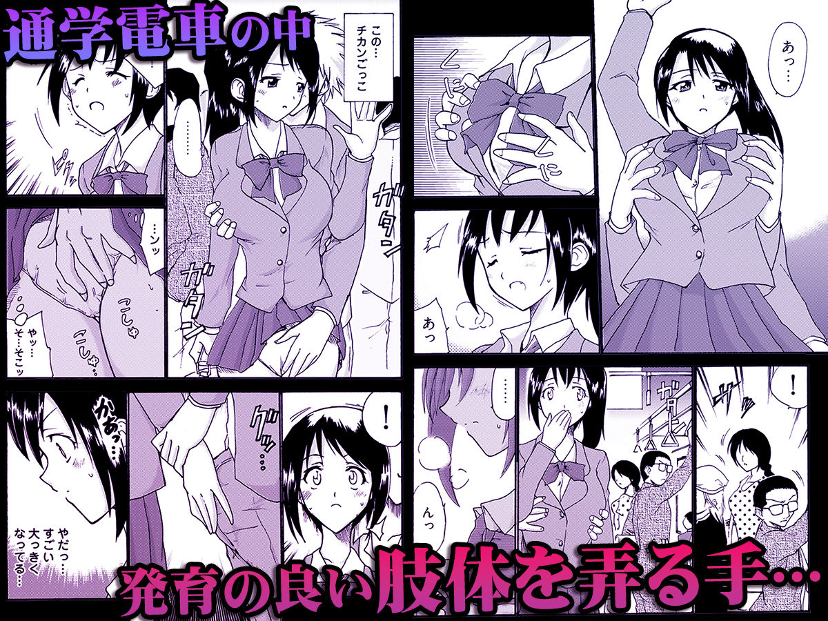 サンプル画像1:強●痴●ゲーム〜レンタル穴彼女〜(こすりクラブ) [d_641412]