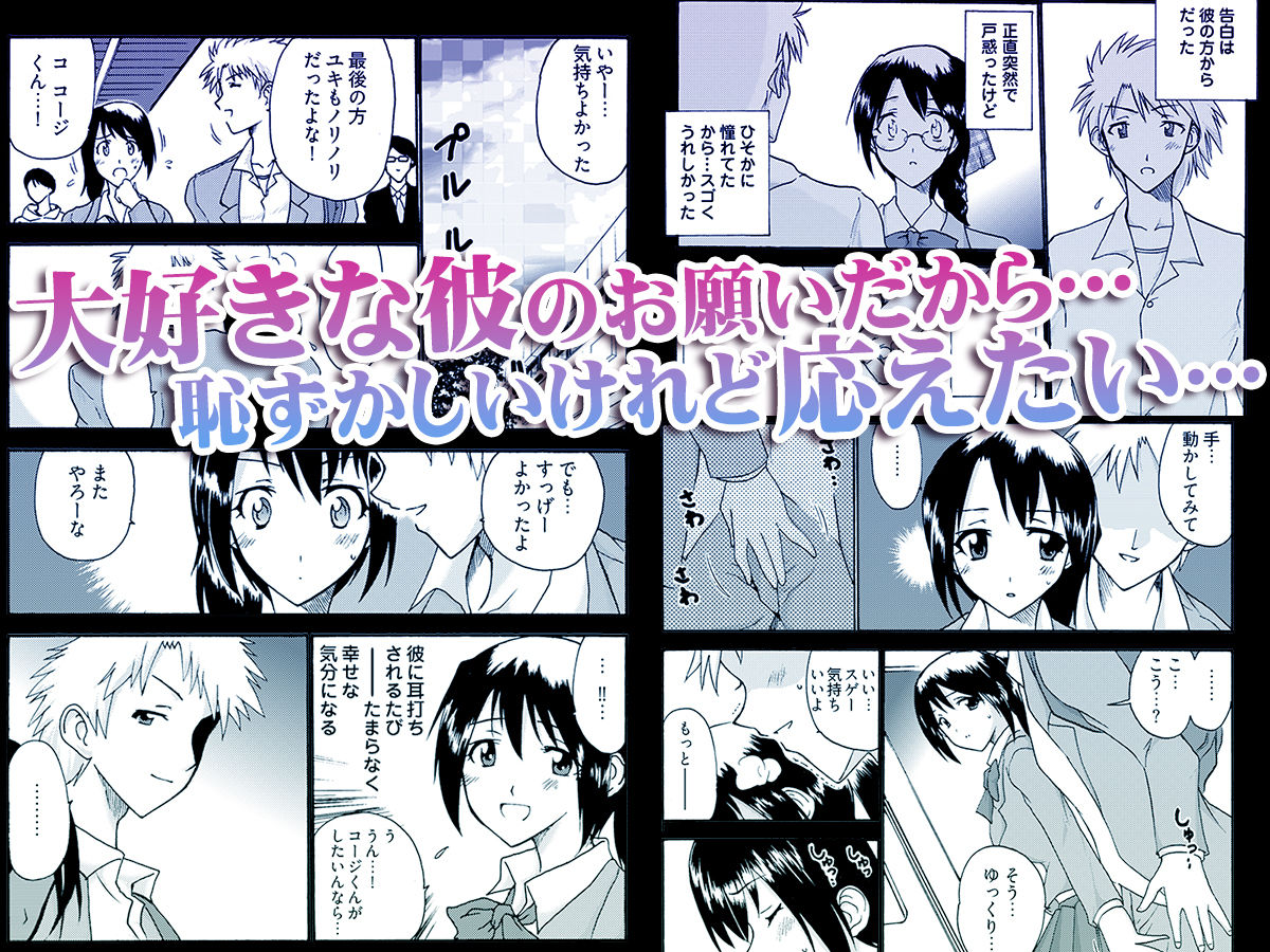 サンプル画像2:強●痴●ゲーム〜レンタル穴彼女〜(こすりクラブ) [d_641412]