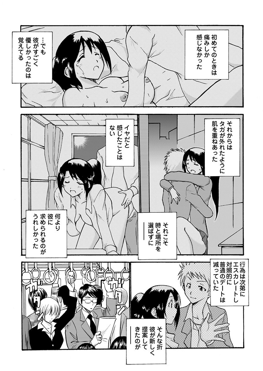 サンプル画像5:強●痴●ゲーム〜レンタル穴彼女〜(こすりクラブ) [d_641412]