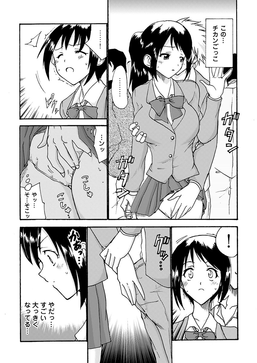 サンプル画像6:強●痴●ゲーム〜レンタル穴彼女〜(こすりクラブ) [d_641412]