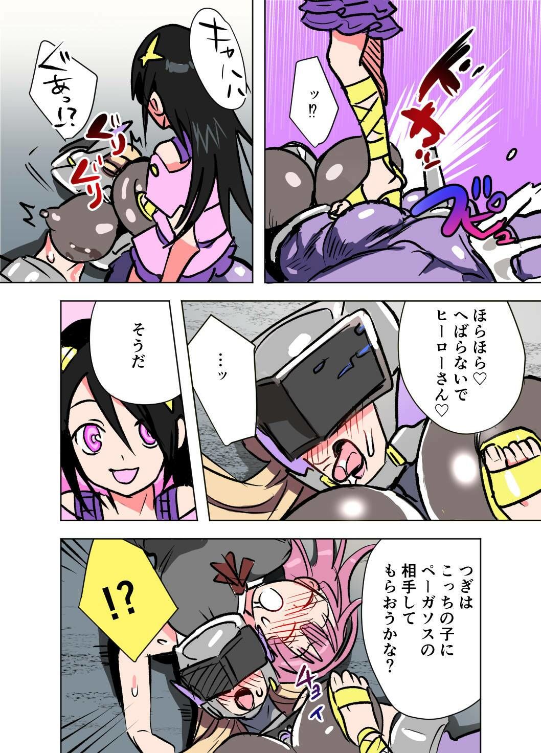 サンプル画像6:悶絶覆面くのいちシクラメンep6.(山山) [d_641413]