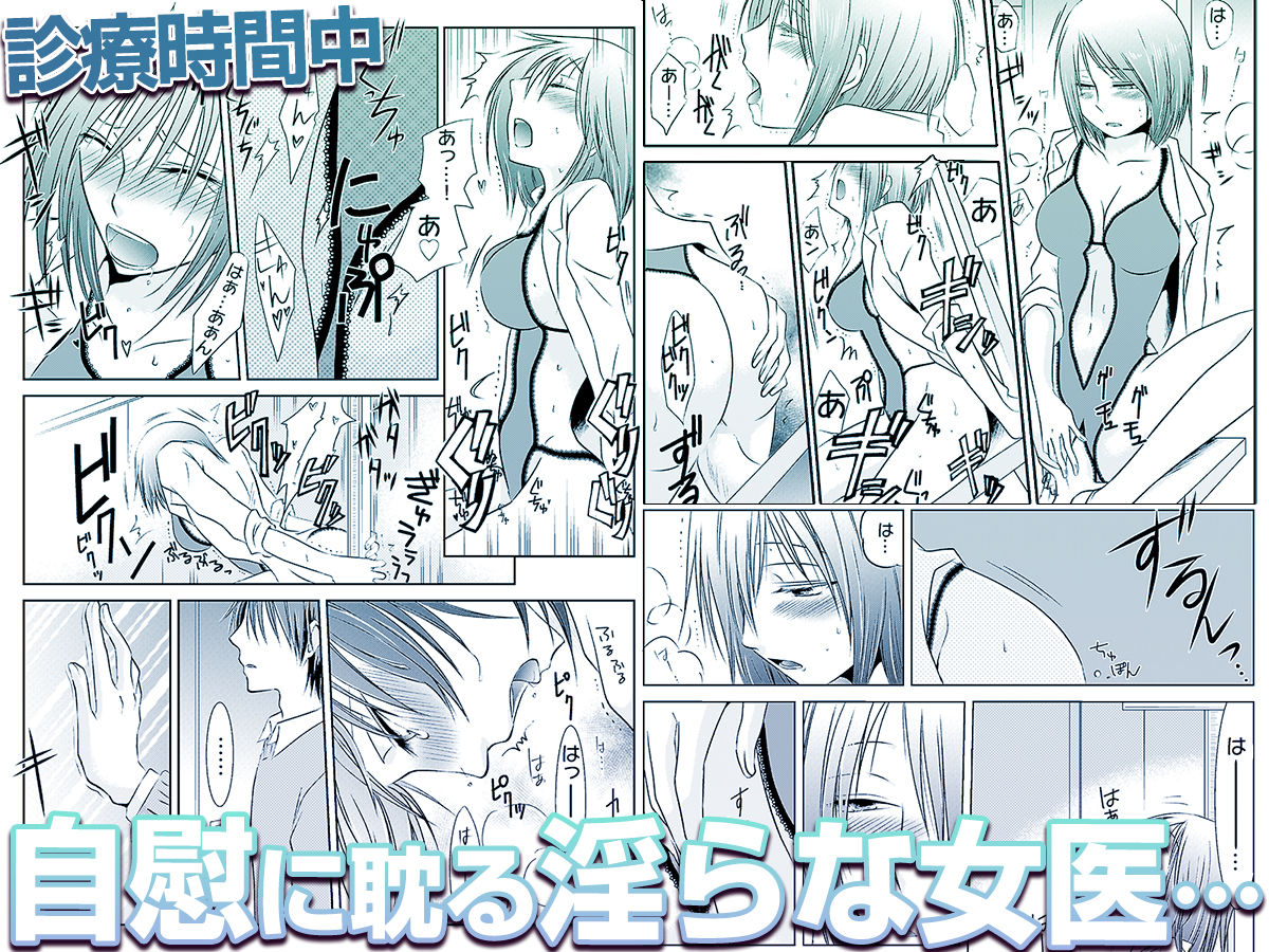 サンプル画像1:強淫調教  〜S女医のイケメン乱れ喰い〜(こすりクラブ) [d_641418]