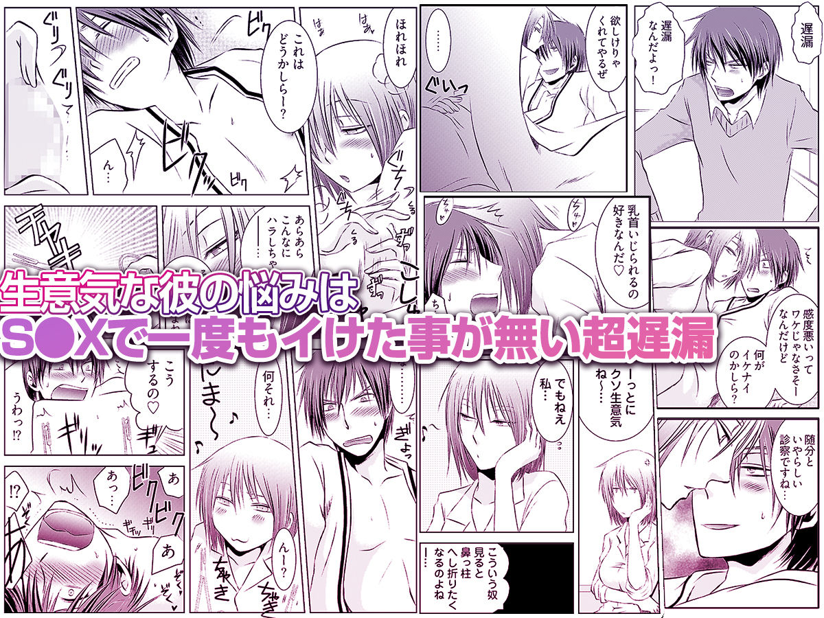 サンプル画像3:強淫調教  〜S女医のイケメン乱れ喰い〜(こすりクラブ) [d_641418]