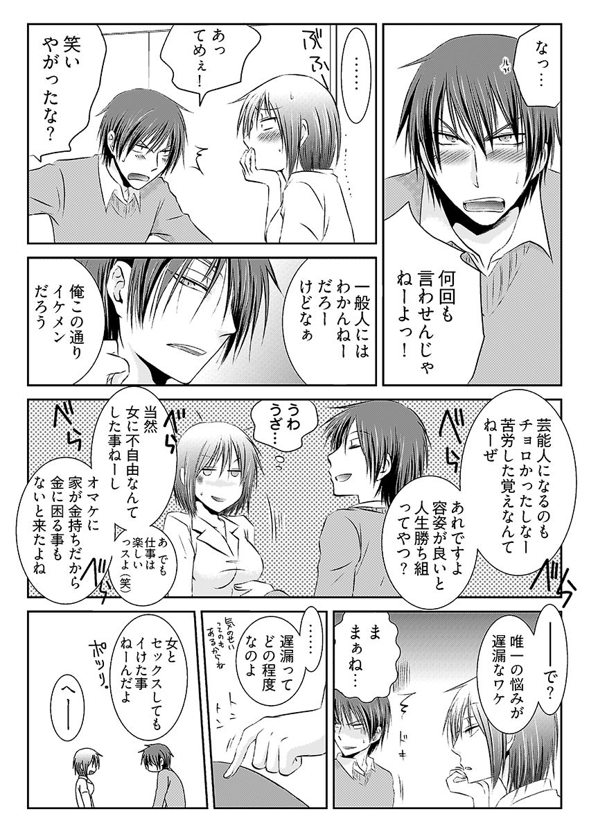 サンプル画像5:強淫調教  〜S女医のイケメン乱れ喰い〜(こすりクラブ) [d_641418]