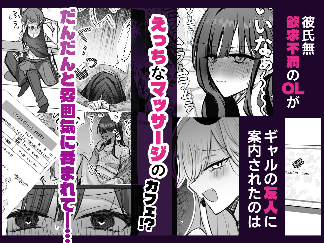 サンプル画像1:いやしカフェにようこそ(千鳥あし) [d_641419]