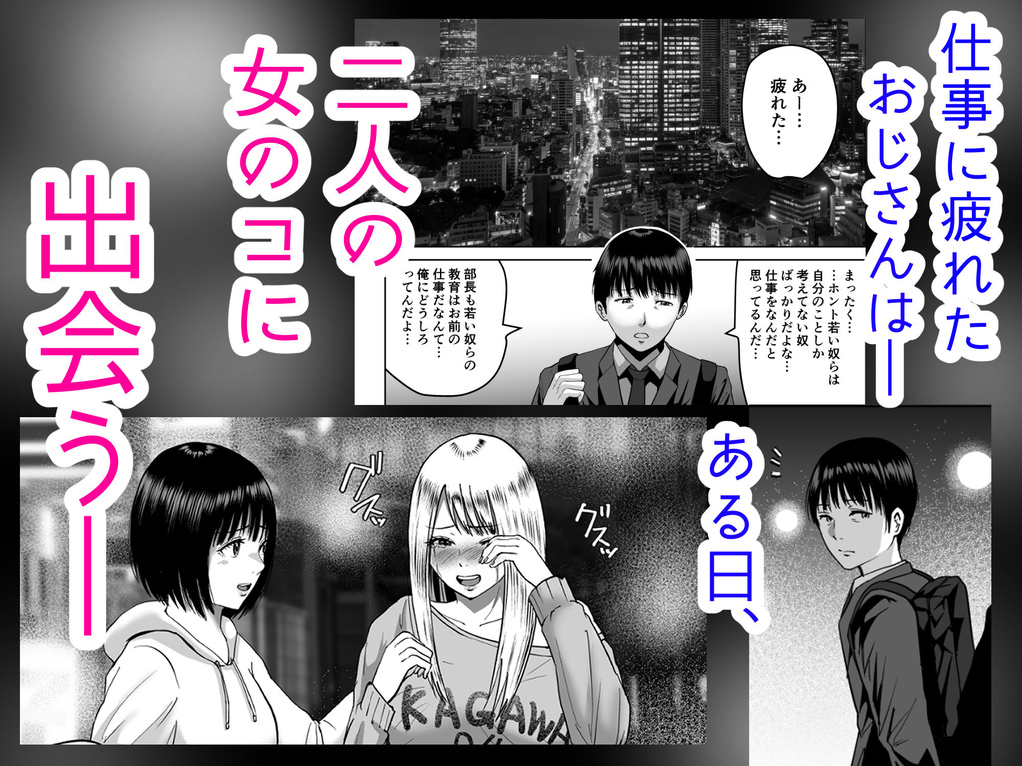 サンプル画像1:おじさん家、泊まっていい？(春画クル) [d_641425]