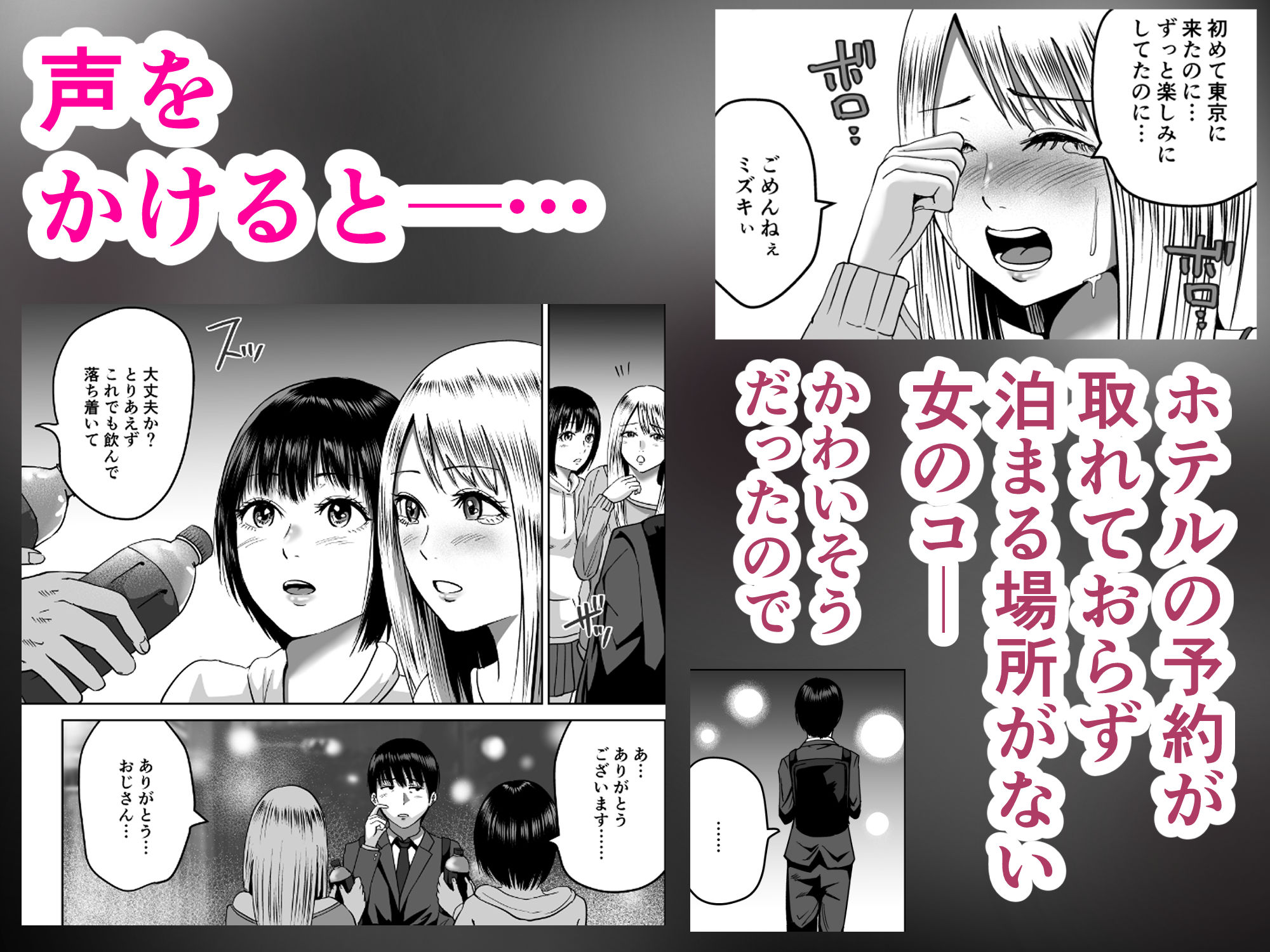 サンプル画像2:おじさん家、泊まっていい？(春画クル) [d_641425]