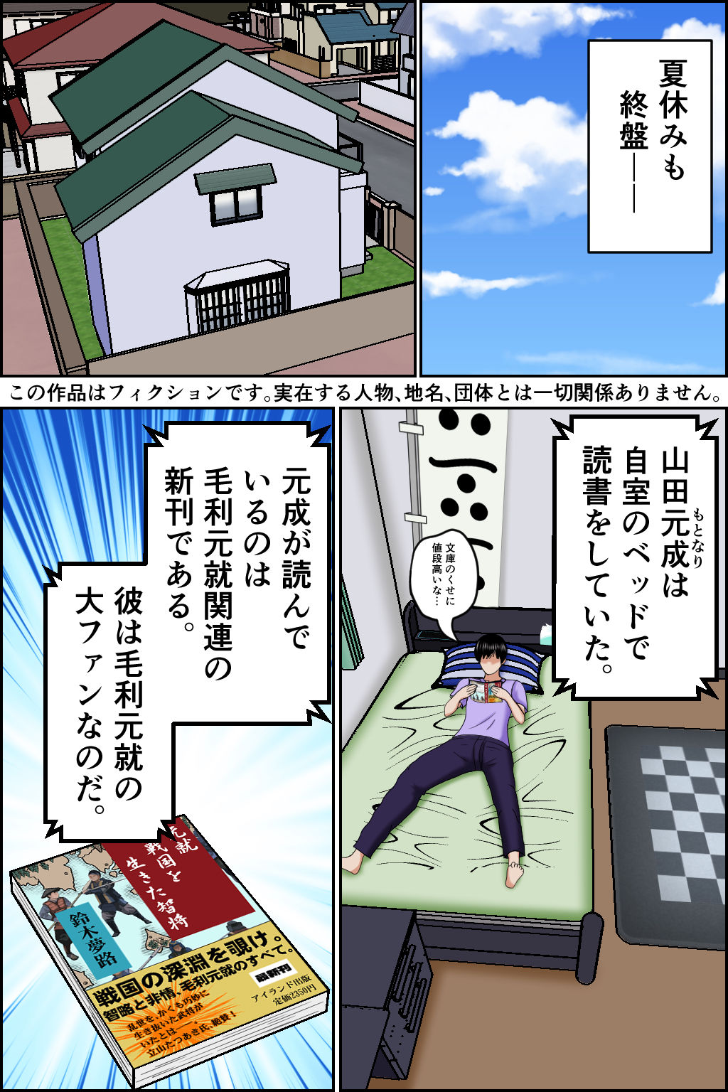 サンプル画像1:孕ませ転生1〜戦国の夢〜(みんなの巨乳アイランド) [d_641434]