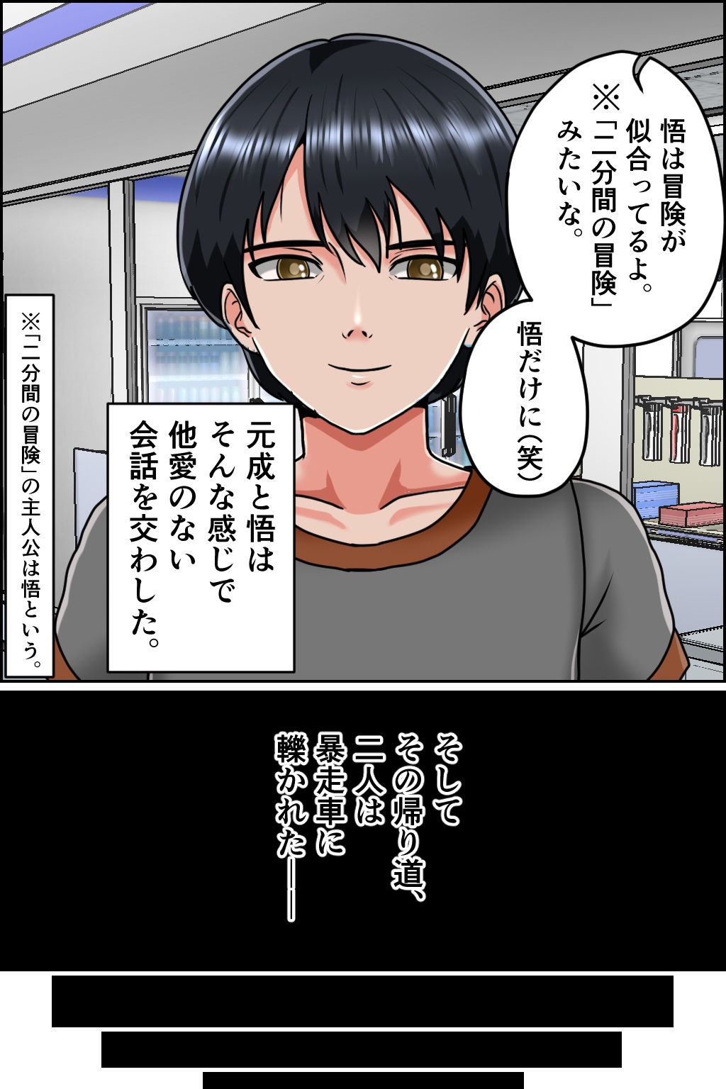 サンプル画像2:孕ませ転生1〜戦国の夢〜(みんなの巨乳アイランド) [d_641434]