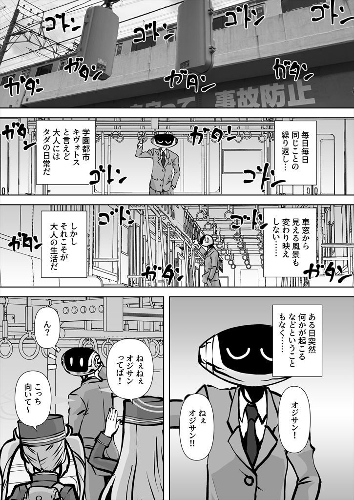 撮り鉄厳禁!排卵ダー学園でシュポシュポ射(精膣)内点検いたします!_1