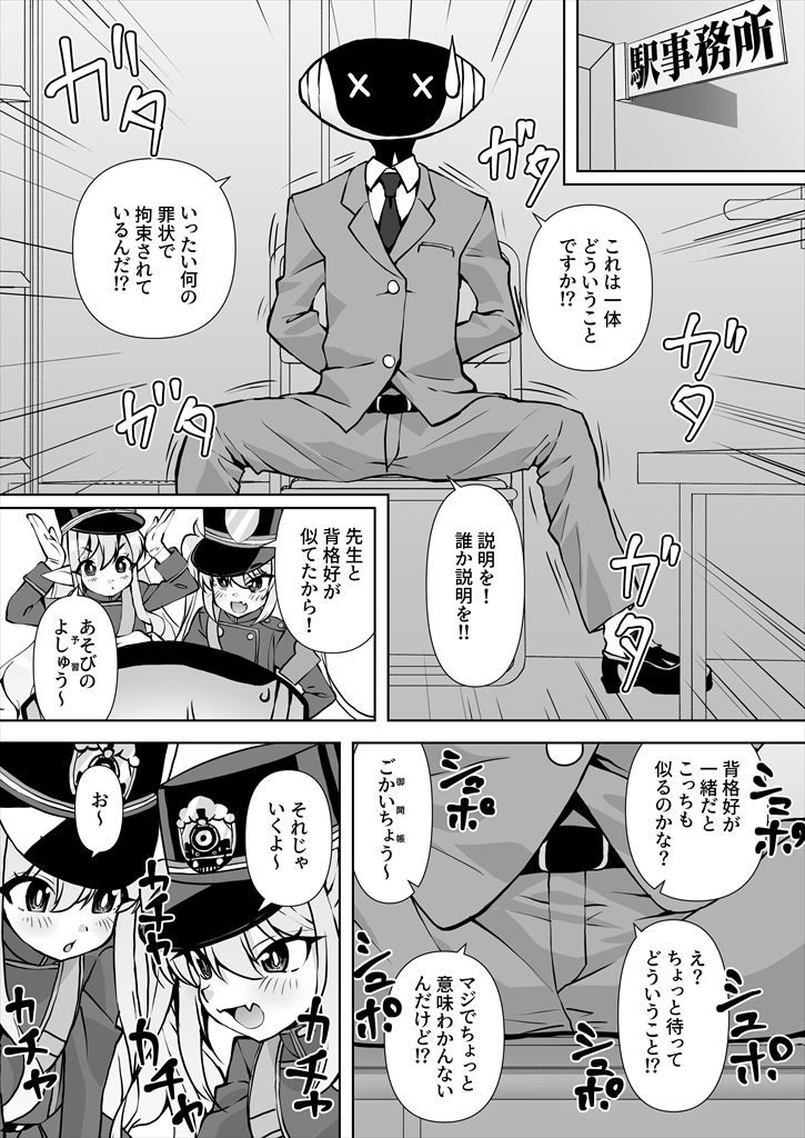 撮り鉄厳禁!排卵ダー学園でシュポシュポ射(精膣)内点検いたします!_3