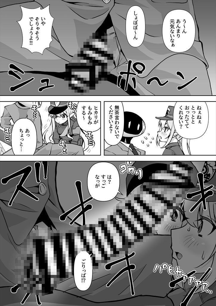 撮り鉄厳禁!排卵ダー学園でシュポシュポ射(精膣)内点検いたします!_4
