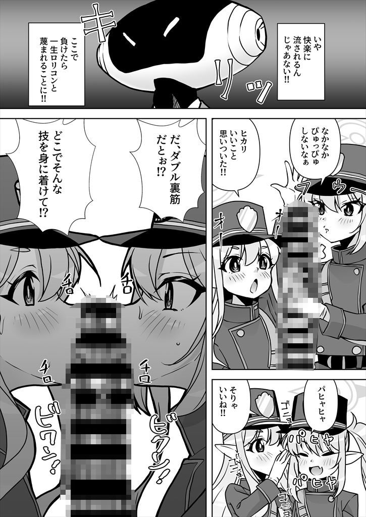 撮り鉄厳禁!排卵ダー学園でシュポシュポ射(精膣)内点検いたします!_6