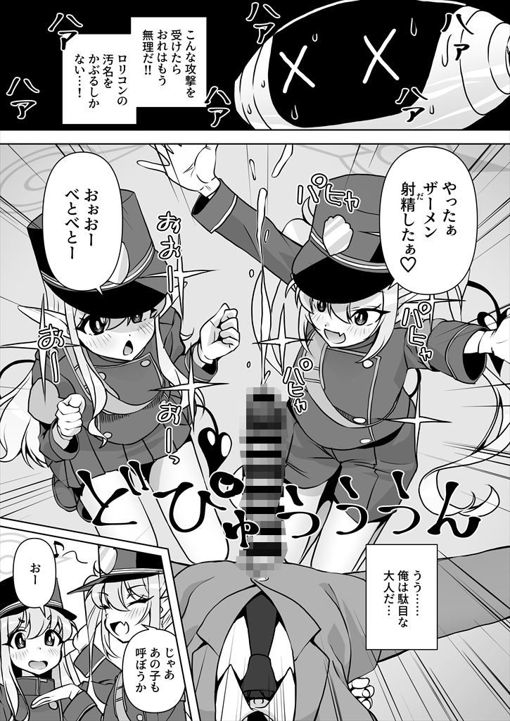 撮り鉄厳禁!排卵ダー学園でシュポシュポ射(精膣)内点検いたします!_7