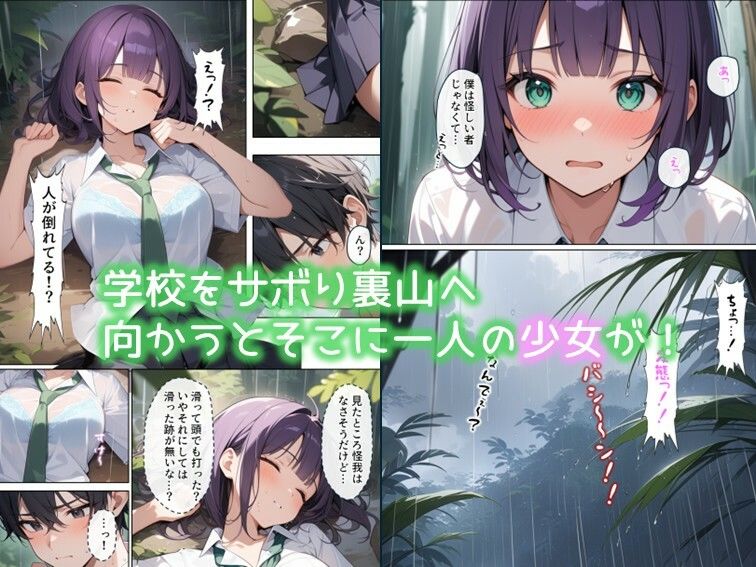 サンプル画像2:雨が上がる前に(ディクタドールの鍛冶場) [d_641441]