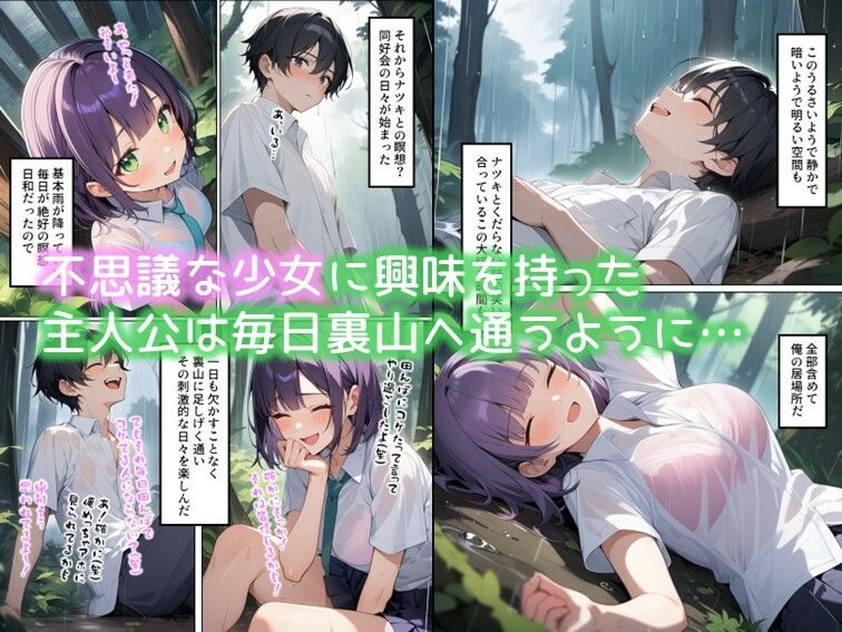 サンプル画像4:雨が上がる前に(ディクタドールの鍛冶場) [d_641441]