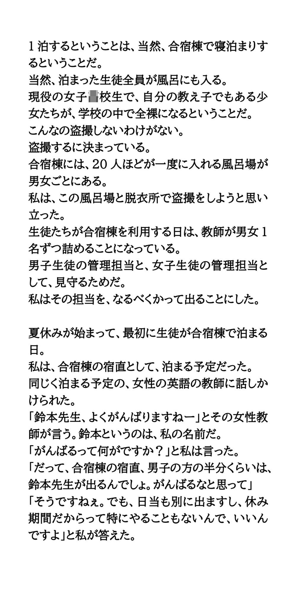 サンプル画像2:合宿棟の脱衣所と風呂場を教師が盗撮。女子○校生が次々と素っ裸を披露(CMNFリアリズム) [d_641449]