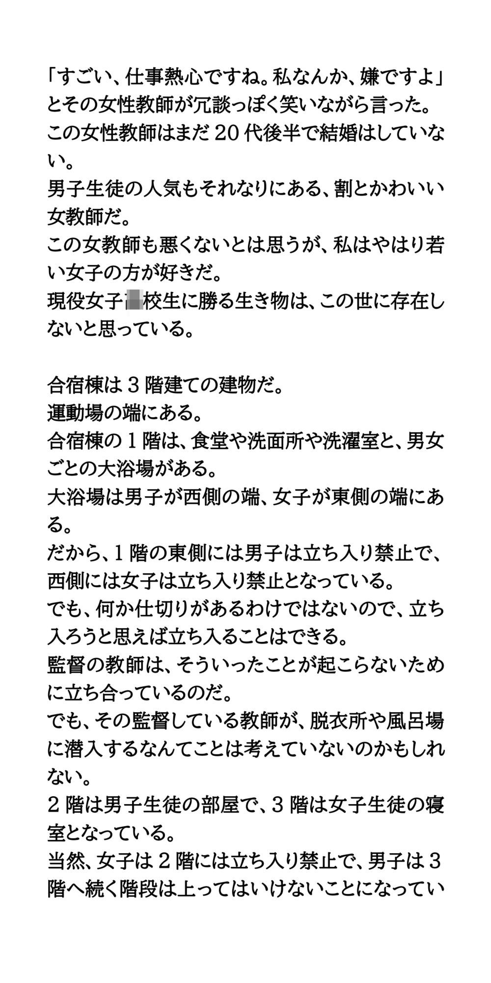 サンプル画像3:合宿棟の脱衣所と風呂場を教師が盗撮。女子○校生が次々と素っ裸を披露(CMNFリアリズム) [d_641449]