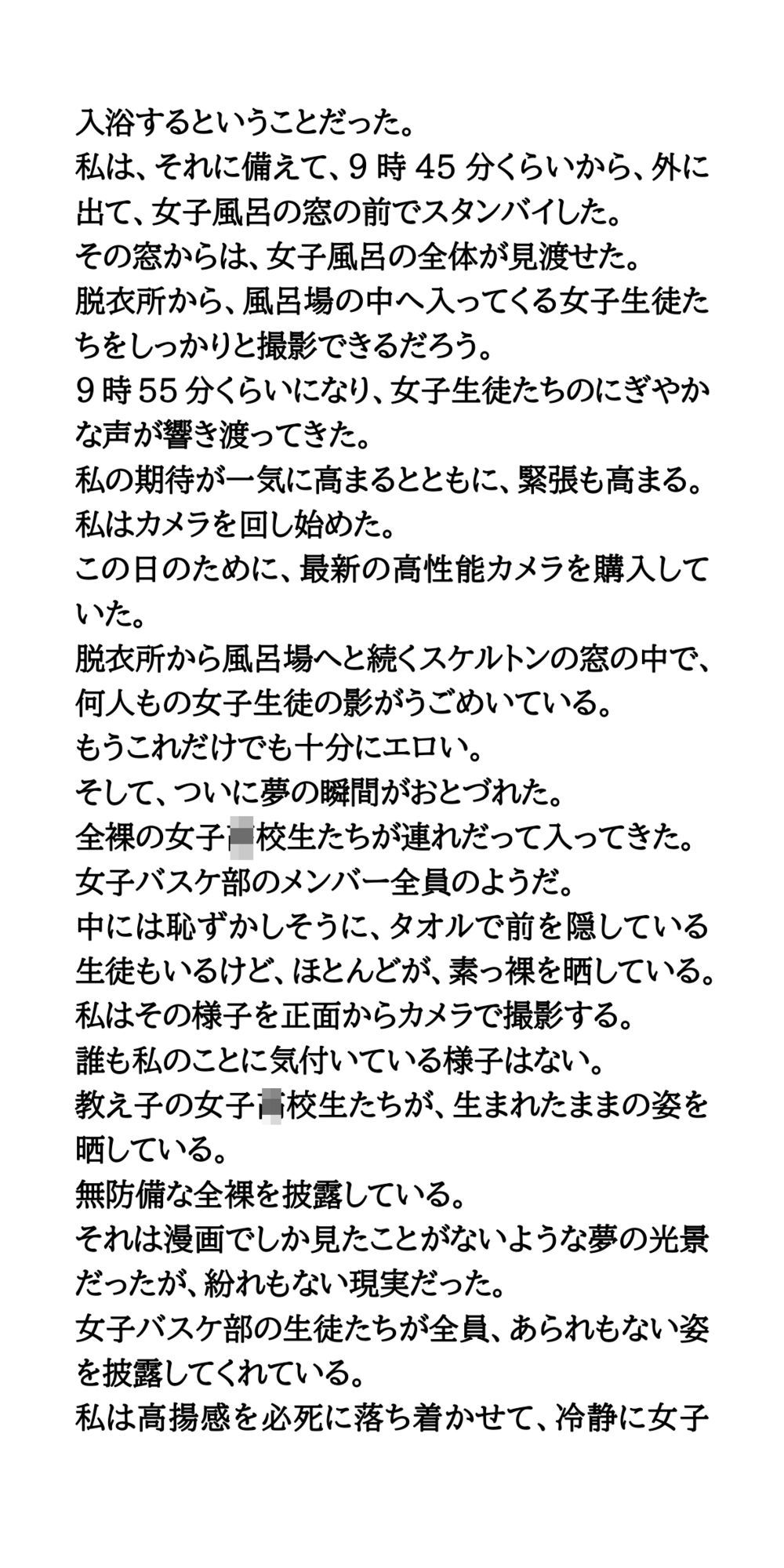 サンプル画像5:合宿棟の脱衣所と風呂場を教師が盗撮。女子○校生が次々と素っ裸を披露(CMNFリアリズム) [d_641449]