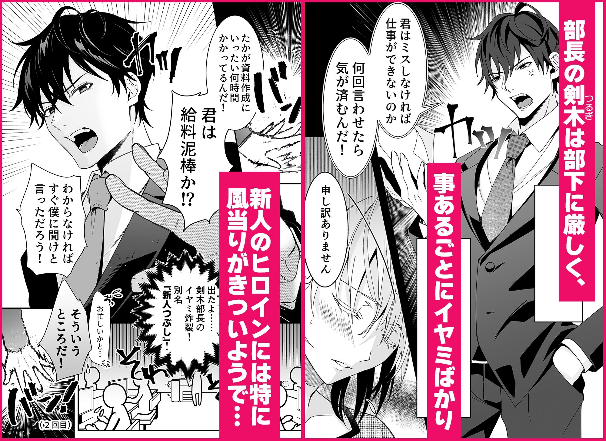あほエロSEX劇■真面目系クズ★モブレくん〜良識あるクズ、その正体〜【嫌味(ツン)デレ部長の執愛】COMIC 1枚目