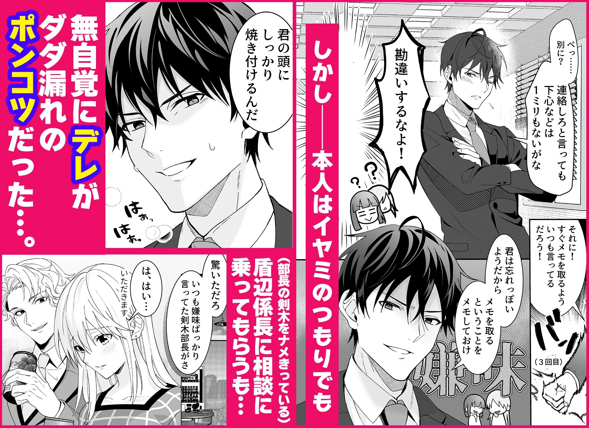 あほエロSEX劇■真面目系クズ★モブレくん〜良識あるクズ、その正体〜【嫌味(ツン)デレ部長の執愛】COMIC 2枚目