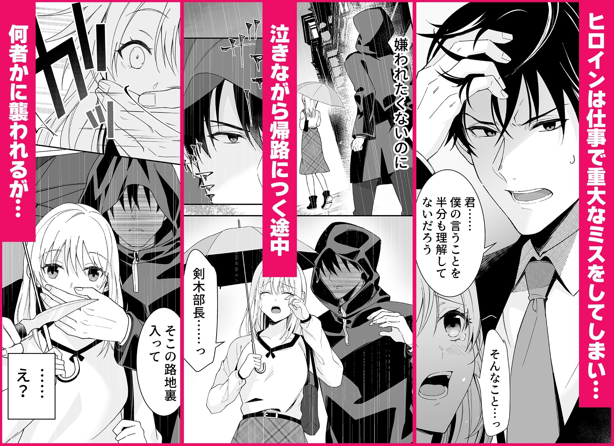あほエロSEX劇■真面目系クズ★モブレくん〜良識あるクズ、その正体〜【嫌味(ツン)デレ部長の執愛】COMIC 3枚目