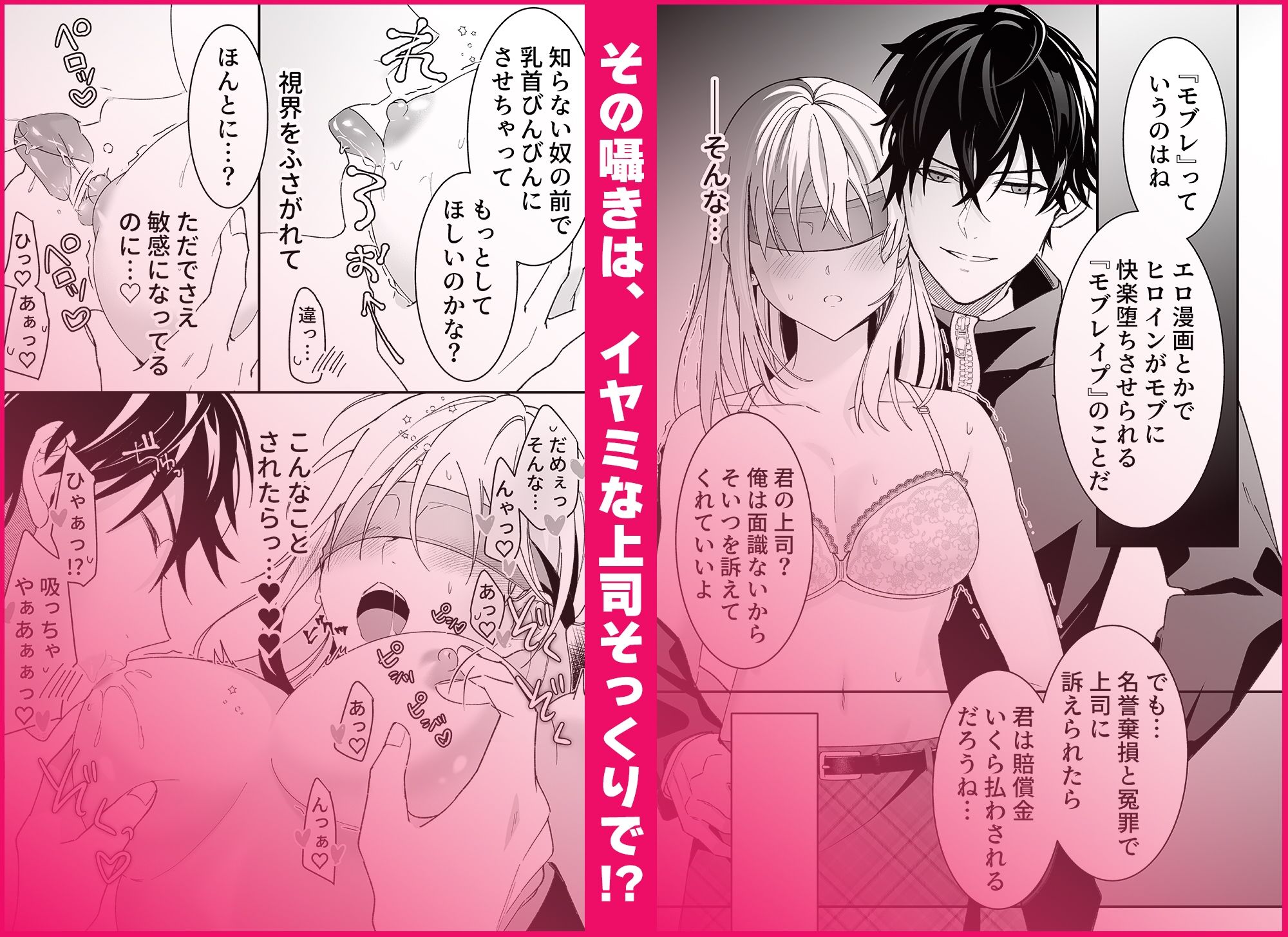あほエロSEX劇■真面目系クズ★モブレくん〜良識あるクズ、その正体〜【嫌味(ツン)デレ部長の執愛】COMIC 4枚目