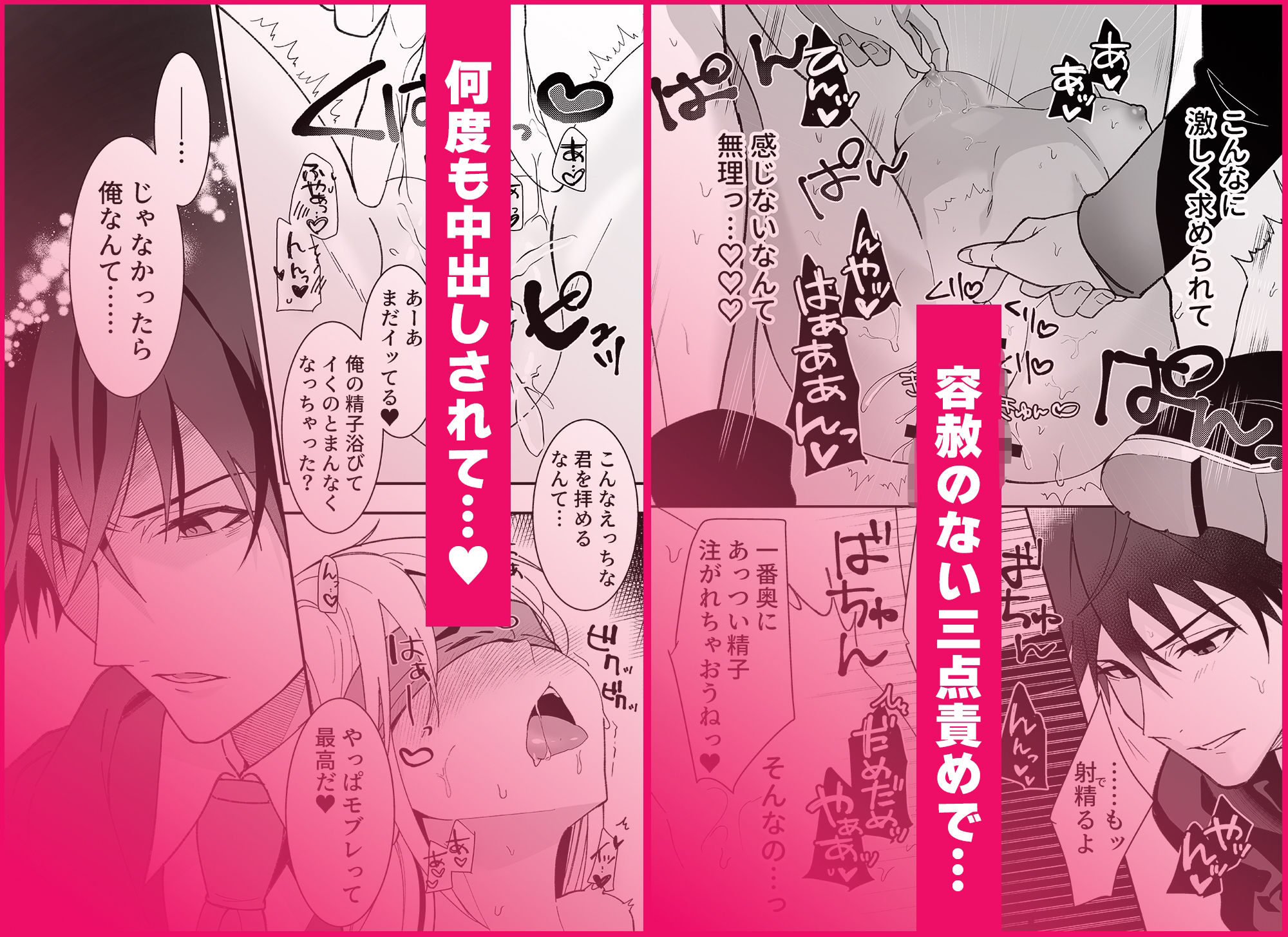 あほエロSEX劇■真面目系クズ★モブレくん〜良識あるクズ、その正体〜【嫌味(ツン)デレ部長の執愛】COMIC 6枚目