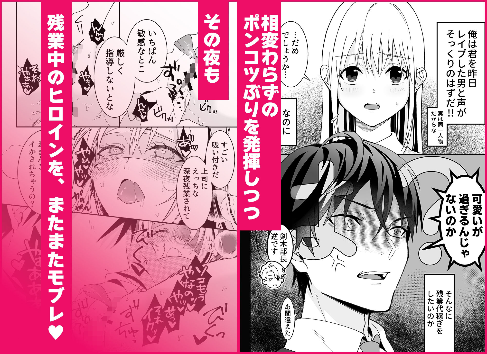 あほエロSEX劇■真面目系クズ★モブレくん〜良識あるクズ、その正体〜【嫌味(ツン)デレ部長の執愛】COMIC 8枚目